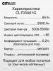 Люстра потолочная Citilux Старлайт Смарт CL703A61G