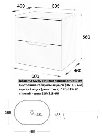 Тумба с раковиной Orange Line Li-60TuLMDF+B05-480W 60х50 подвесная цвет бежевый