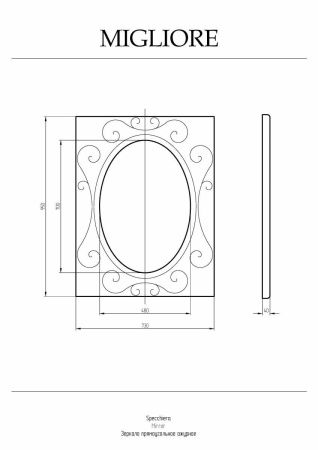 Зеркало Migliore 30494 100х80 подвесное