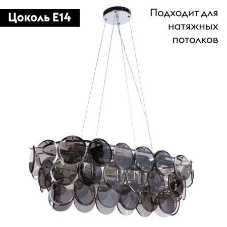Люстра подвесная Divinare Chloe (Цхлое) 7566/02 SP-13