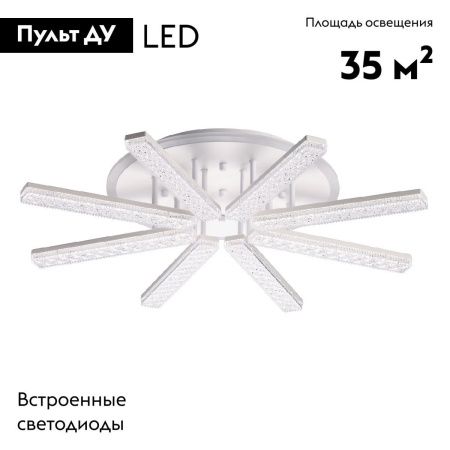 Люстра потолочная De Markt Оскар 510012008