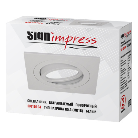 Светильник встраиваемый SignImpress SI010104