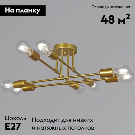 Люстра потолочная Reluce 90800-0.3-08 GD