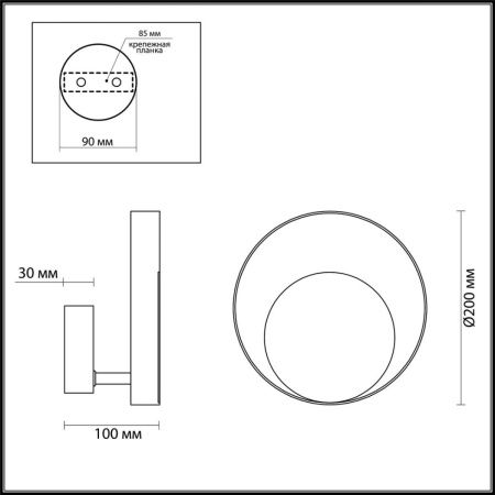 Светильник настенный Odeon Light Mondi (Монди) 3899/7WW