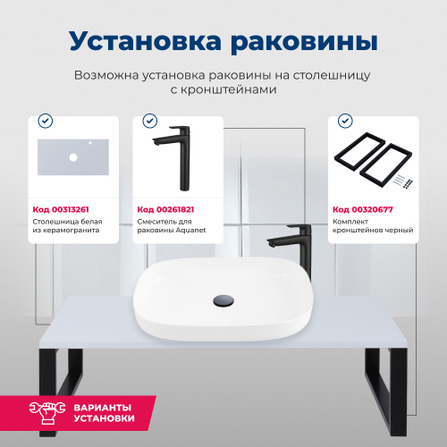 Раковина Aquanet Elegant 00326056 накладная цвет белый - фото 5