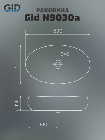 Раковина керамическая Gid Lago 51114 60х40 накладная цвет белый без отверстий под смеситель