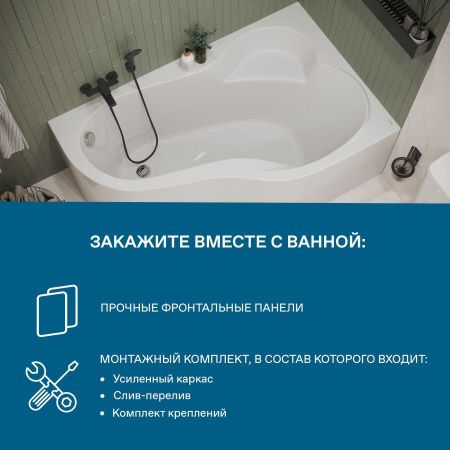 Ванна акриловая Santek Ибица 1WH112035 150х100 пристенная асимметричная без каркаса