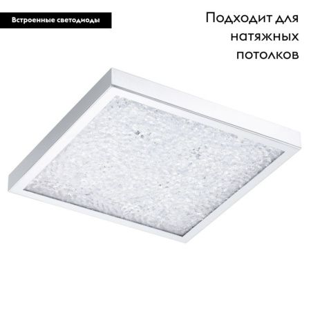 Настенно-потолочный светильник Eglo Cardito (Цардито) 92781