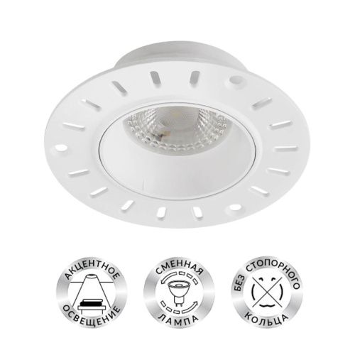 Светильник встраиваемый Denkirs Vibi (Виби) DK3055-WH - фото 4