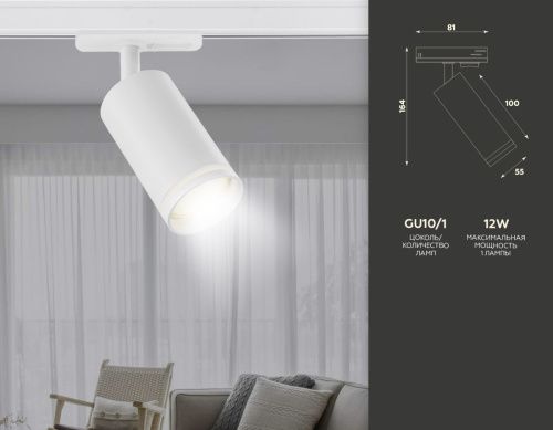 Трековый светильник Ambrella Light Track System (Трацк Сыстем) GL5200 - фото 4
