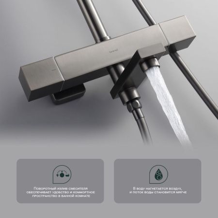 Душевая стойка Splenka S224.26.09 настенная цвет серый с термостатом