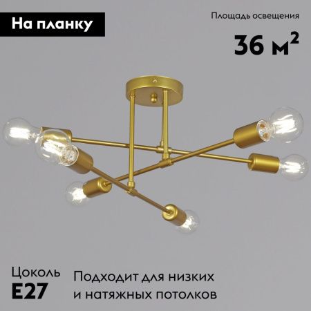 Люстра потолочная Reluce 90800-0.3-06 GD