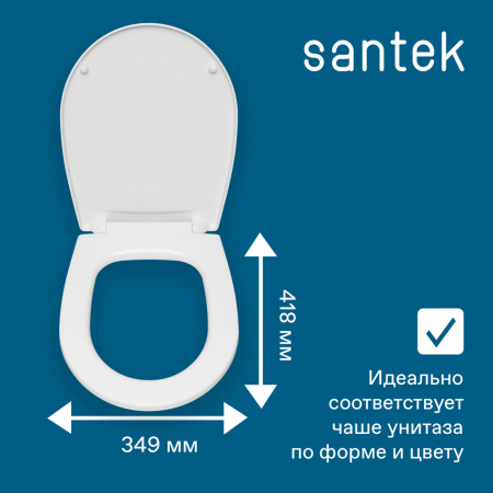 Крышка сиденье для унитаза Santek Уно 1WH501618