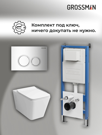 Инсталляция + кнопка смыва + унитаз Grossman Galaxy 97.4414S.01.100