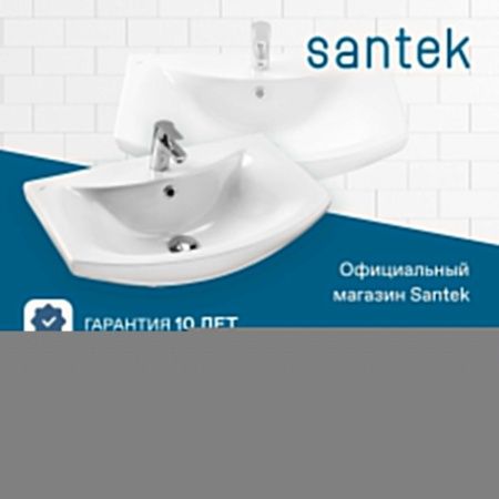 Раковина из сантехнического фарфора Santek Балтика WH207775 70х40 накладная цвет белый
