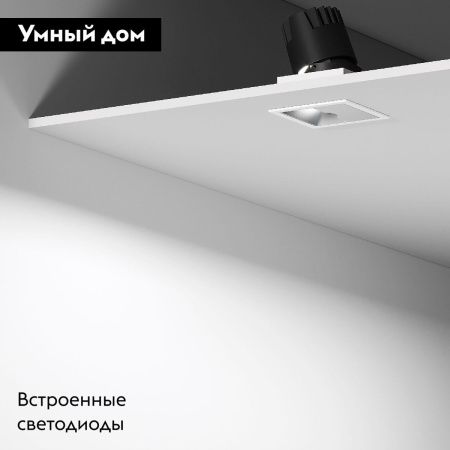 Светильник встраиваемый Elektrostandard Inline (Инлине) 4690389200540