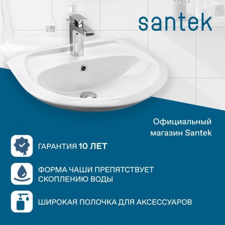 Раковина из сантехнического фарфора Santek Бриз 1WH110466 60х50 подвесная цвет белый 1 отверстие под смеситель