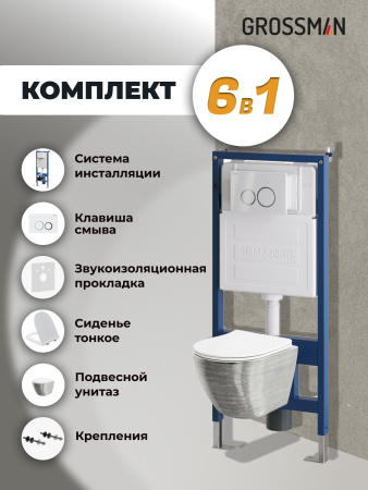 Инсталляция + кнопка смыва + унитаз Grossman Galaxy 97.4455SWS.01.000 Инсталляция + кнопка смыва + унитаз Grossman Galaxy 97.4455SWS.01.000
