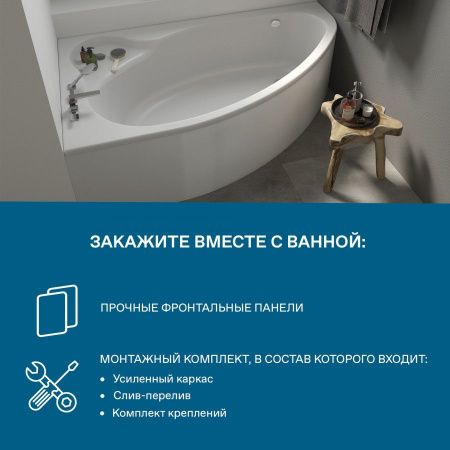 Ванна акриловая Santek Эдера 1WH501662 170х100 пристенная асимметричная без каркаса