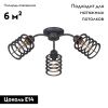 Люстра потолочная Vitaluce V4916-1 V4916-1/3PL