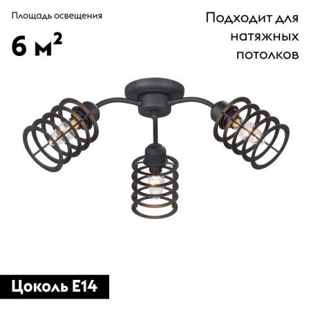 Люстра потолочная Vitaluce V4916-1 V4916-1/3PL