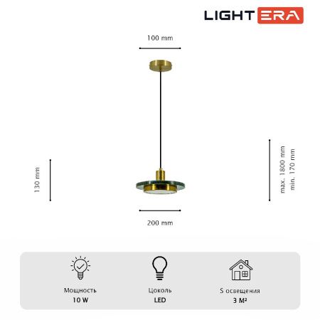 Светильник подвесной Lightera Croix (Цроикс) LE129L-20GRB