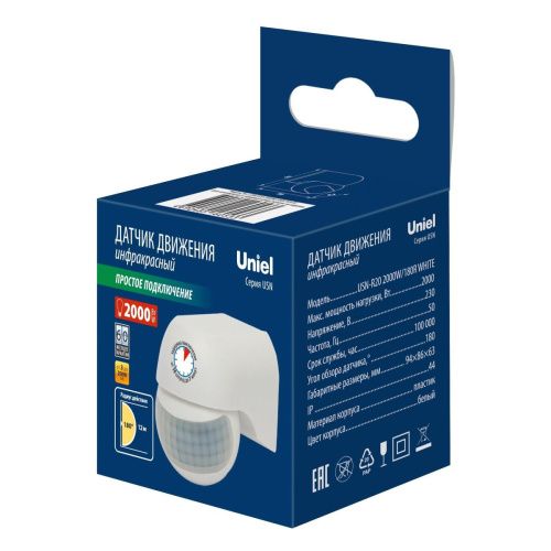 Датчик движения ИК Uniel Usn (Усн) USN-R20 2000W/180R WHITE - фото 2