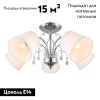 Люстра потолочная Omnilux Novello (Новелло) OML-56307-05