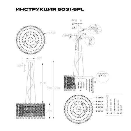 Люстра подвесная Simple Story 5031 5031-5PL