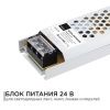Блок питания Apeyron 25993