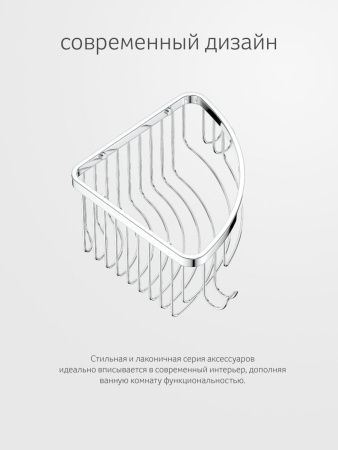 Полка в ванную комнату Artwelle Universell 4133