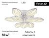 Люстра потолочная Ambrella Light Original (Оригинал) FA467