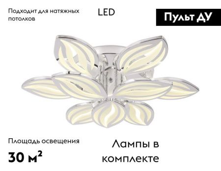 Люстра потолочная Ambrella Light Original (Оригинал) FA467