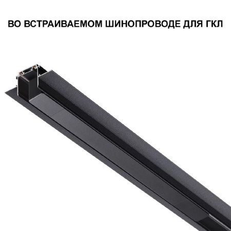 Драйвер Novotech Smal (Смал) 359070