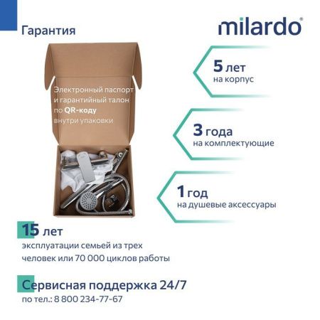 Смеситель для ванны Milardo Poli POLSB00M10 настенный хром