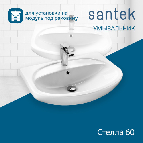 Раковина из сантехнического фарфора Santek Стелла WH112450 61х46 накладная цвет белый - фото 5