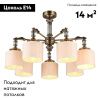 Люстра потолочная Omnilux Rovigo (Ровиго) OML-64307-07