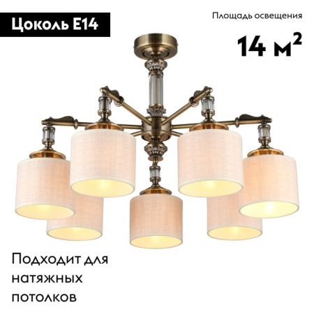 Люстра потолочная Omnilux Rovigo (Ровиго) OML-64307-07