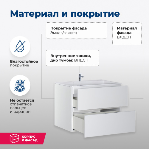 Тумба под раковину Aquanet Алвита 00184302 69х44,5х53,1 подвесная - фото 2