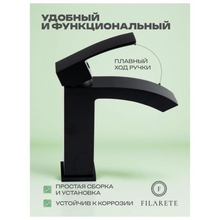 Смеситель Filarete Waterfall FL5010BL на раковину черный