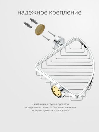 Полка в ванную комнату Artwelle Harmonie HAR 021