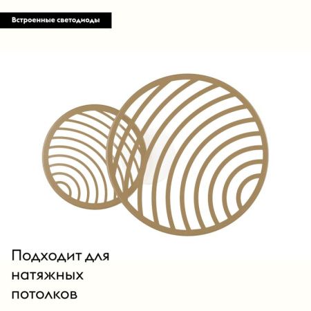 Настенно-потолочный светильник Mantra Colladge (Цолладге) 7235