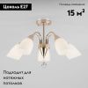 Люстра потолочная Eurosvet Ellene (Еллене) 30149/5 золото