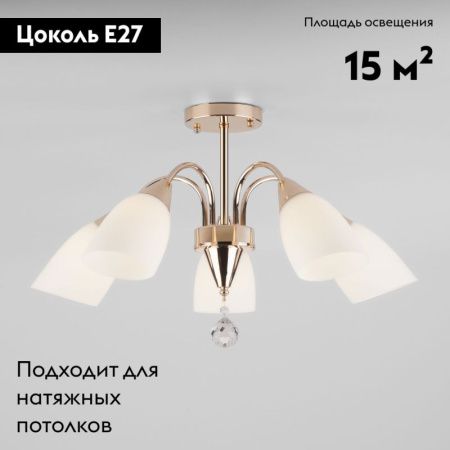 Люстра потолочная Eurosvet Ellene (Еллене) 30149/5 золото