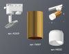 Трековый однофазный светильник Ambrella Light Track System (Трацк Сыстем) XT6327003