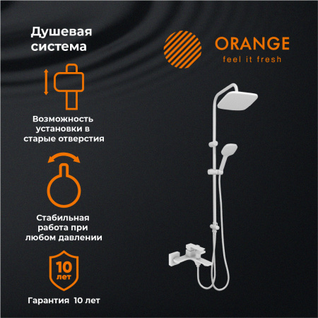 Душевая стойка Orange Lutz M04-944w настенная цвет белый