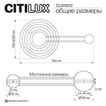 Светильник настенный Citilux Corta (Цорта) CL245012