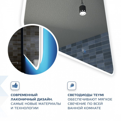 Зеркало в ванную Teymi Solli Max T20204SA 62х82 - фото 4