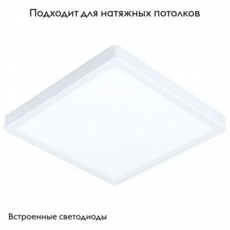 Светильник накладной Eglo Fueva (Фуева) 99238