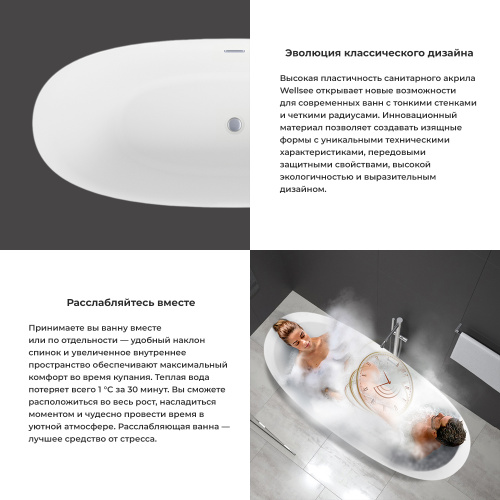 Ванна акриловая Wellsee Bliss 288201000 170х80 отдельностоящая овальная с ножками - фото 5 Ванна акриловая Wellsee Bliss 288201000 170х80 отдельностоящая овальная с ножками - фото 5